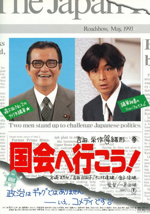 Kokkai e ikô! Poster