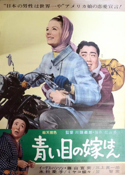 Blue Eyed Bride Poster