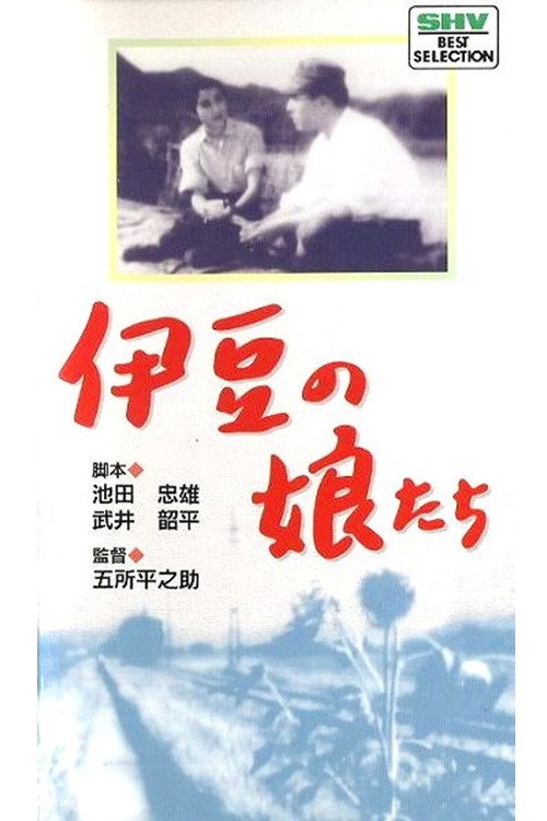 Izu no musumetachi Poster