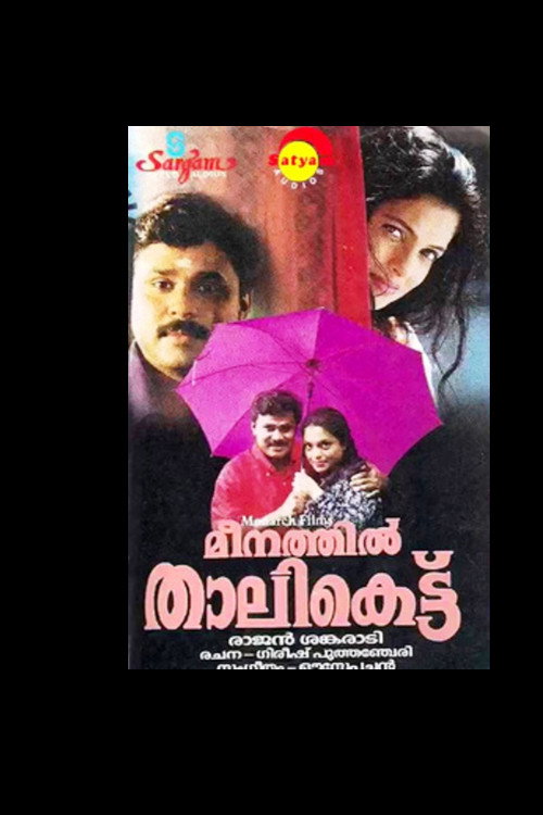 Meenathil Thalikettu Poster