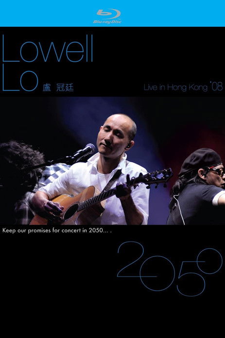 Lowell Lo : Live In Hong Kong 2008 Poster