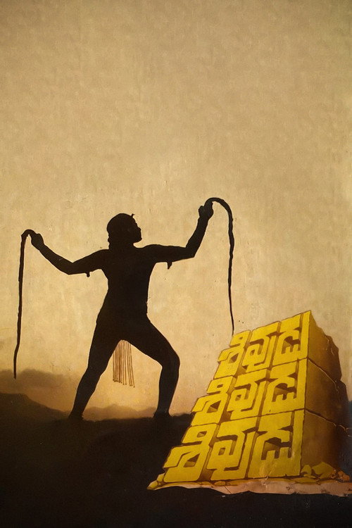 Shivudu Shivudu Shivudu Poster