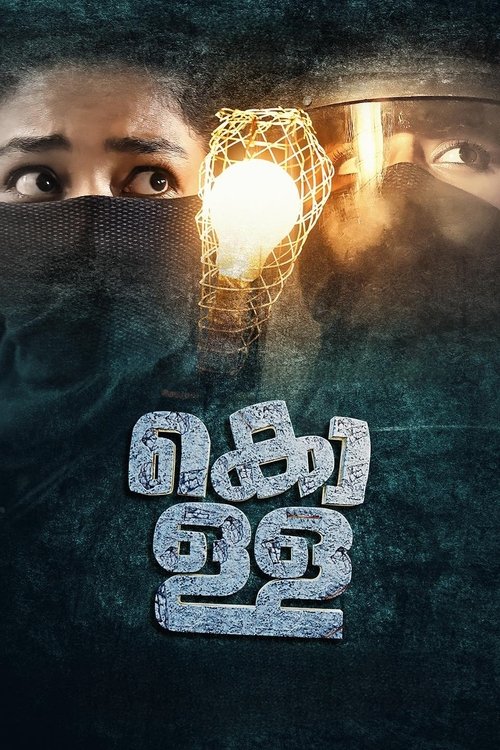 Kolla Poster
