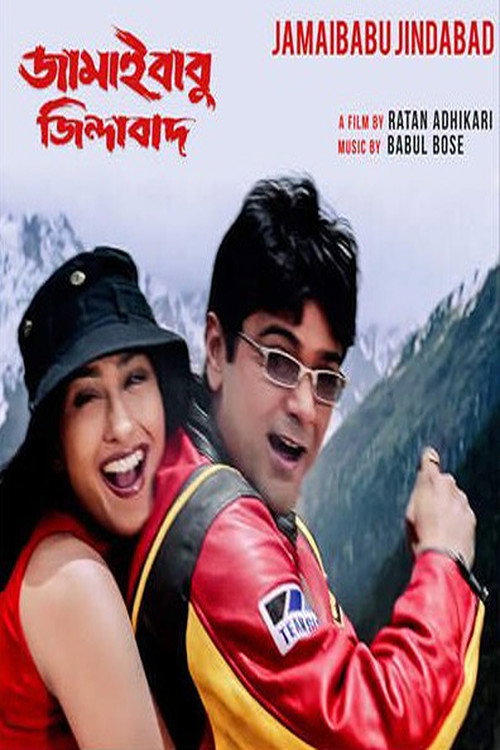 Jamaibabu Zindabad Poster