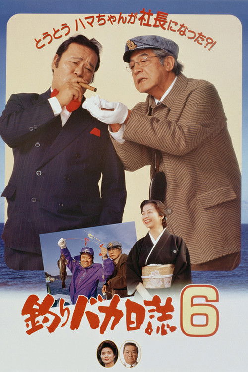 Free and Easy 6 Poster