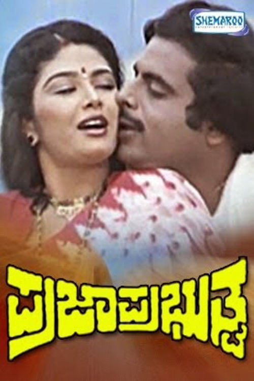 Praja Prabhuthva Poster