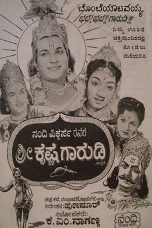 Shree Krishna Gaarudi Poster