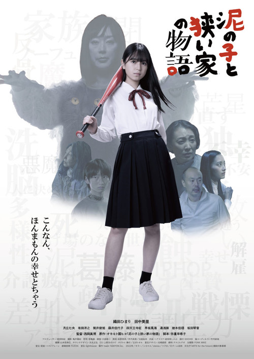 Cursed by Happiness Poster