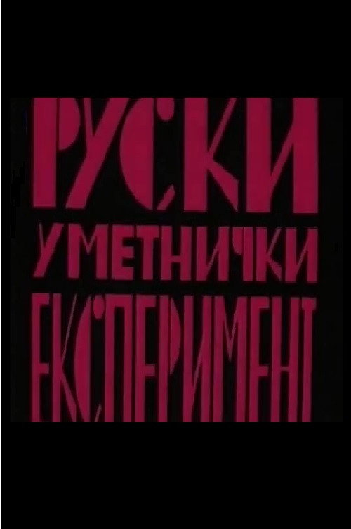 Russian Art Experiment Poster
