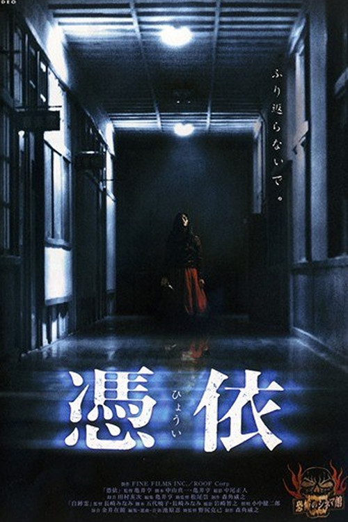 Hyōi Poster