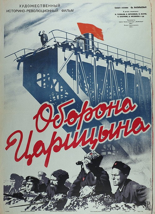 Defense of Tsaritsyn Poster