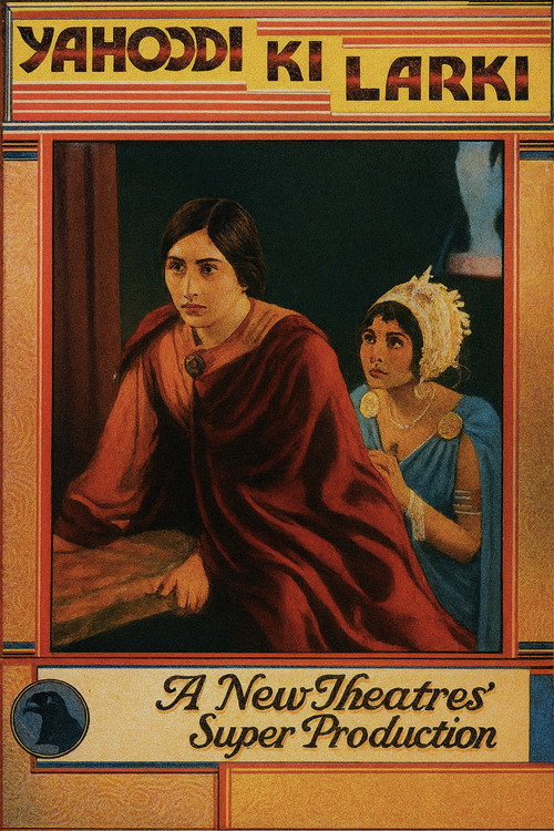 Yahudi Ki Ladki Poster