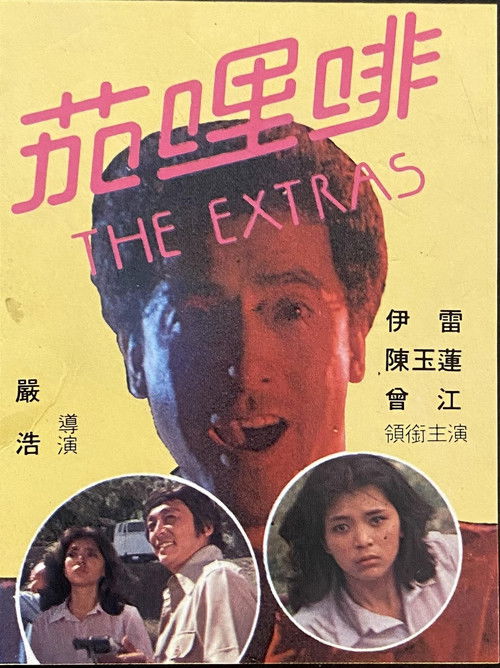 The Extras Poster