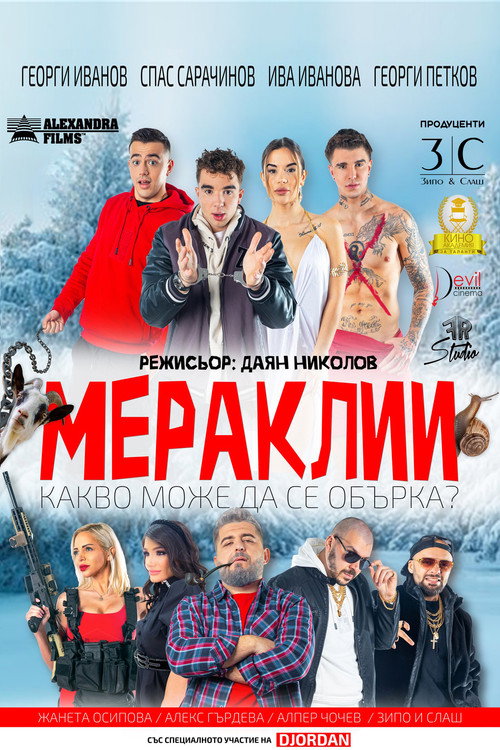 Meraklii Poster