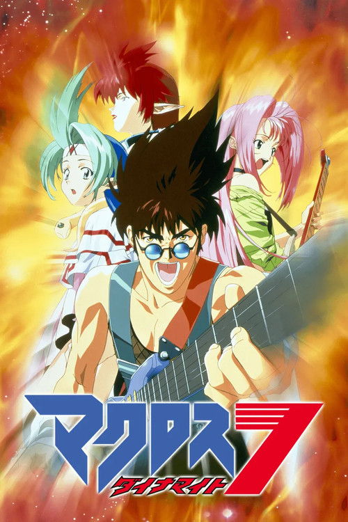 Macross Dynamite 7 Poster