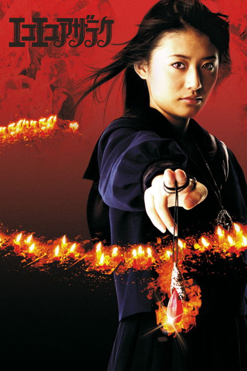 Eko Eko Azarak: R-Page Poster