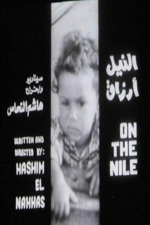 Daily Bread on the Nile Poster
