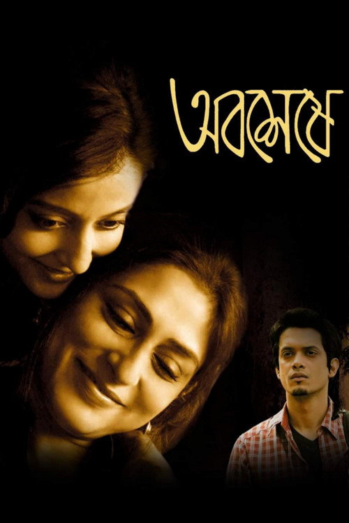 Abosheshey Poster
