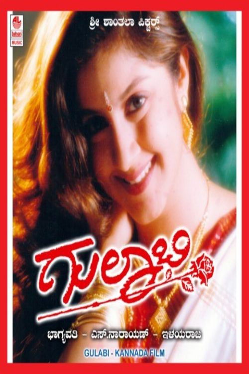 Gulabi Poster