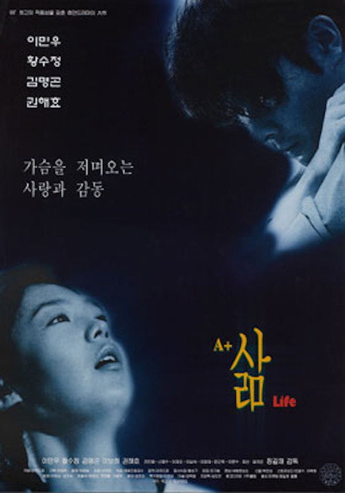 A+ Life Poster