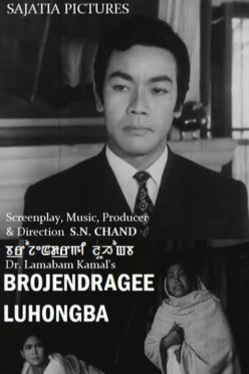 Brojendragee Luhongba Poster