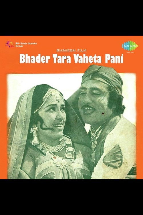 Bhadar Tara Vehata Paani Poster