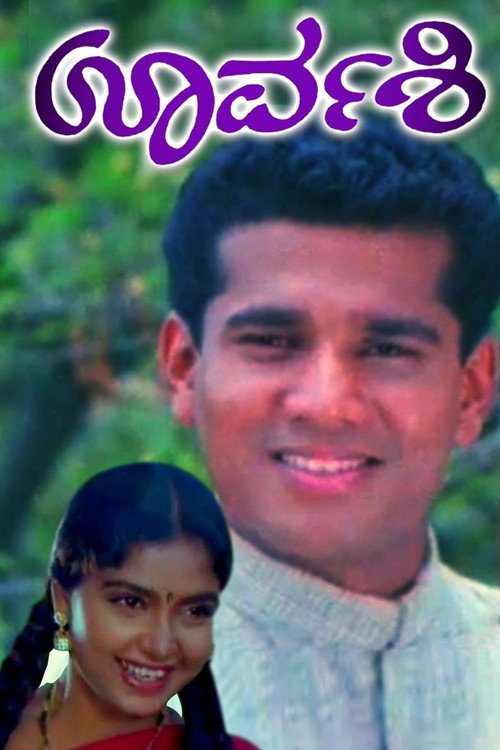 Urvashi Poster
