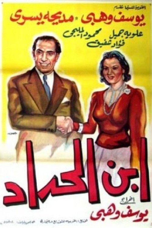 Ibn Al-Haddad Poster