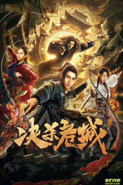 Desperate Anger City Poster