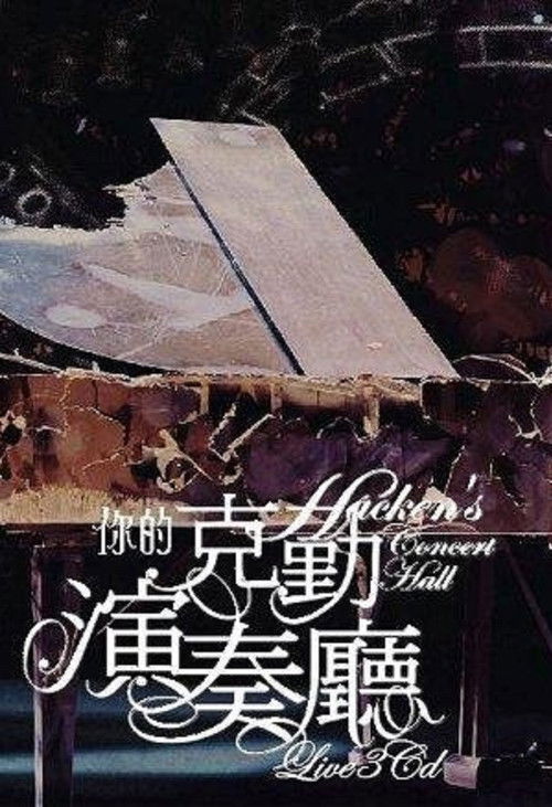 Hacken’s Concert Hall Live 2007 Poster