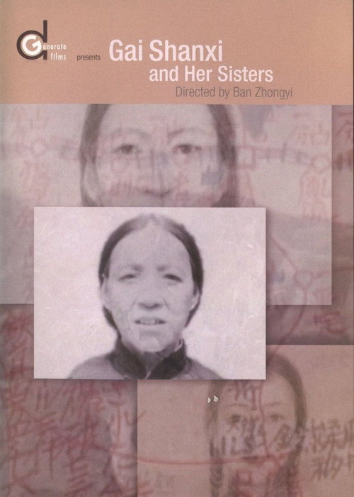 Gai Shanxi and Her Sisters Poster