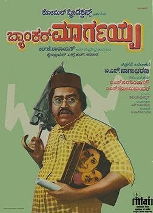 Banker Margayya Poster