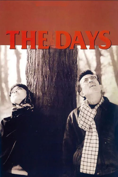 The Days Poster