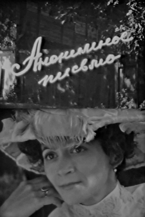 Anonymous Letter Poster