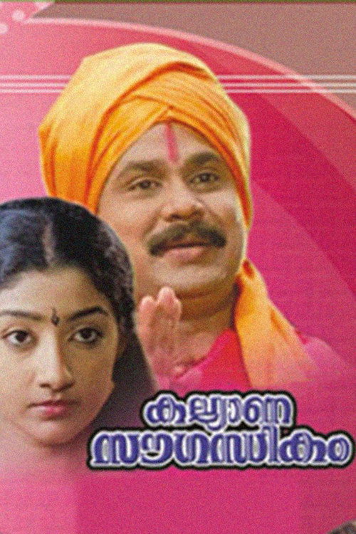 Kalyana Sowgandhikam Poster