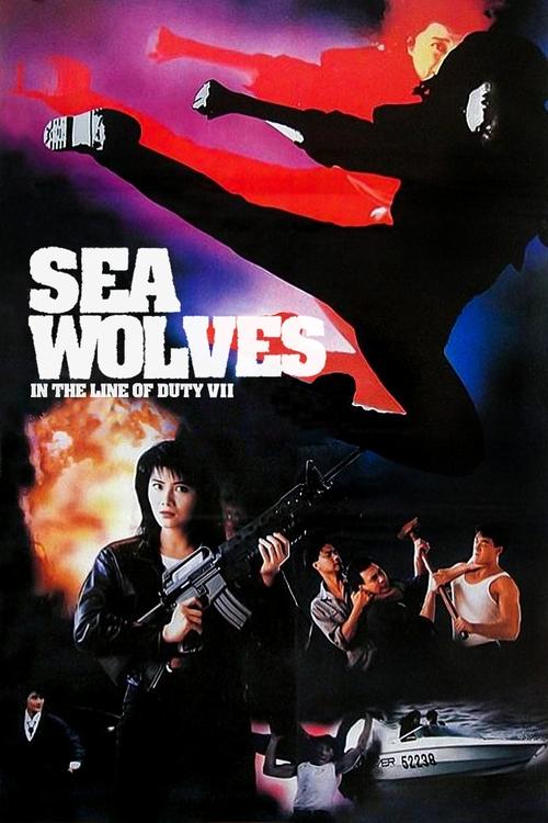 Sea Wolves Poster