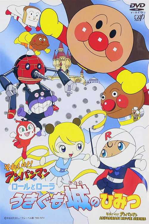 Go! Anpanman: The Secret of Roll and Lola's Floating Castle Poster
