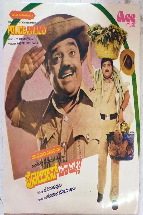 Police Papanna Poster