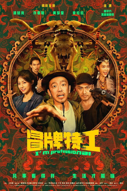 I'm Professional Poster