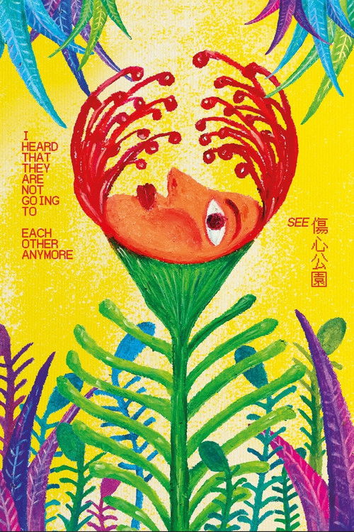 I Heard That They Are Not Going To See Each Other Anymore Poster