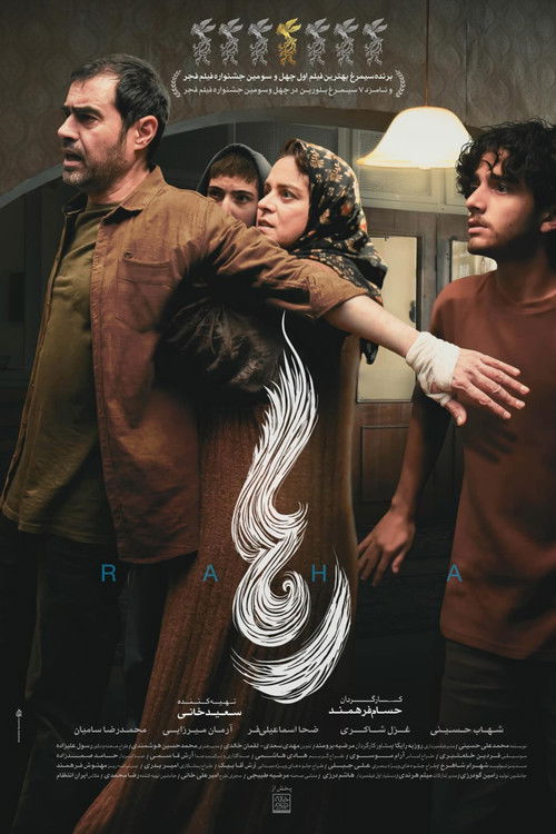 My Daughter's Hair Poster