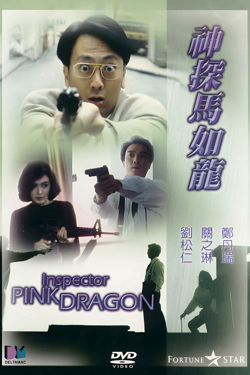 Inspector Pink Dragon Poster