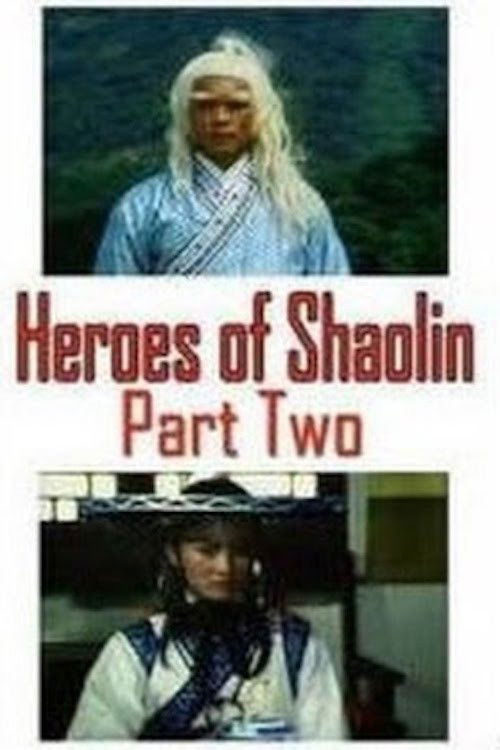 Heroes Of Shaolin: Part II Poster