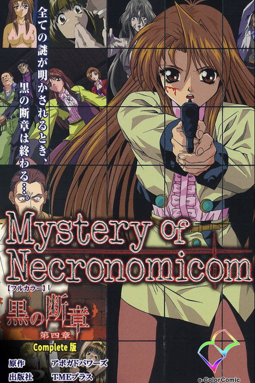 Mystery of Necronomicom Poster