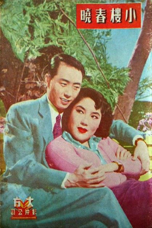 A Love Story Poster