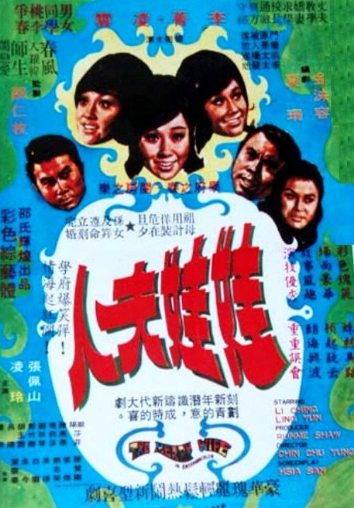 The Merry Wife Poster