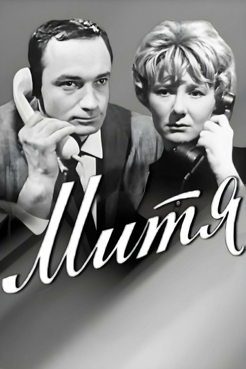 Mitya Poster