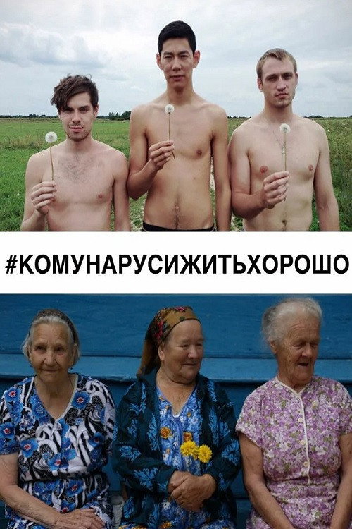 #WhoCanBeHappyAndFreeInRussia? Poster