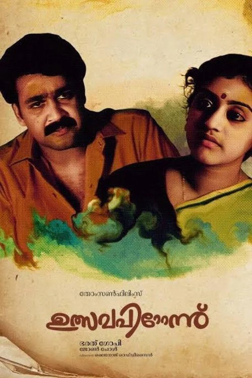 Ulsavapittennu Poster