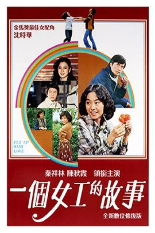 Fly Up with Love Poster